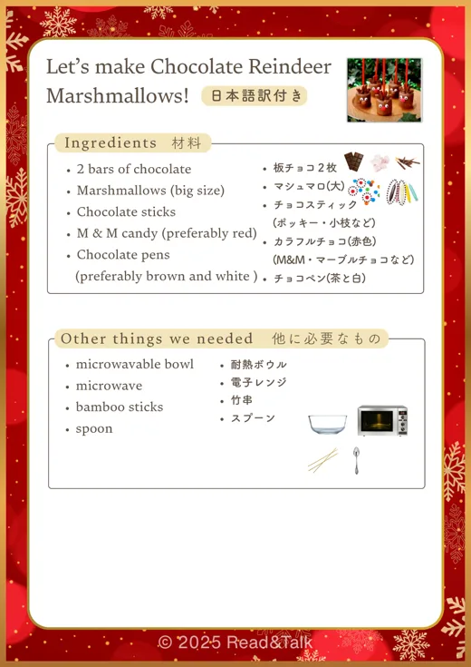 印刷用PDFのレシピのページ